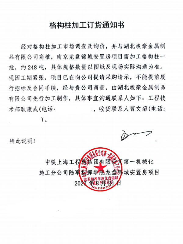 中鐵上海工程局集團(tuán)有限第一機(jī)械化施工分公司陸軍指揮學(xué)院龍盤錦城安置房項目